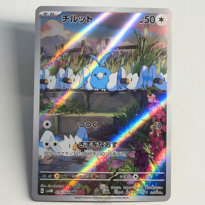 Swablu AR 076/066 Full Art – Future Flash – Near Mint – Japanese