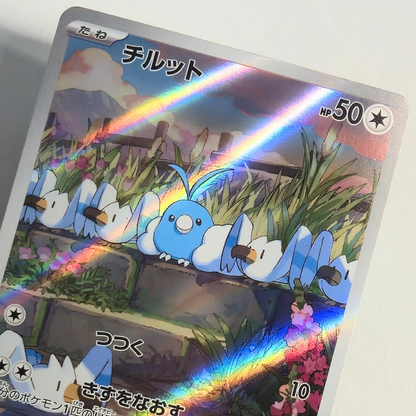 Swablu AR 076/066 Full Art – Future Flash – Near Mint – Japanese