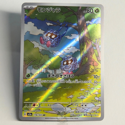 Tangela AR 178/165 Full Art – Pokémon 151 – Near Mint – Japanese