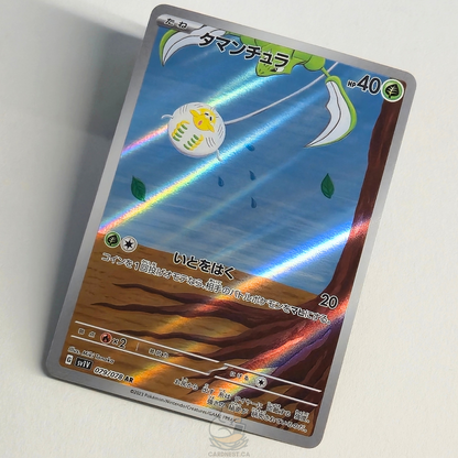 Tarountula AR 079/078 Full Art – Violet Ex – Near Mint – Japanese