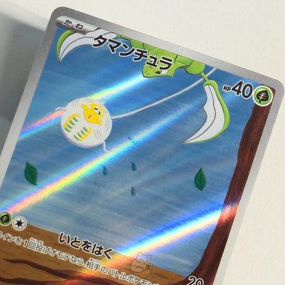 Tarountula AR 079/078 Full Art – Violet Ex – Near Mint – Japanese