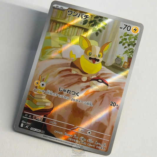Yamper AR 086/080 Full Art – Inferno X – Near Mint – Japanese