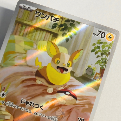 Yamper AR 086/080 Full Art – Inferno X – Near Mint – Japanese
