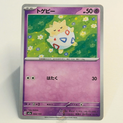 Togepi 064/193 – Mega Dream Ex – Near Mint – Japanese