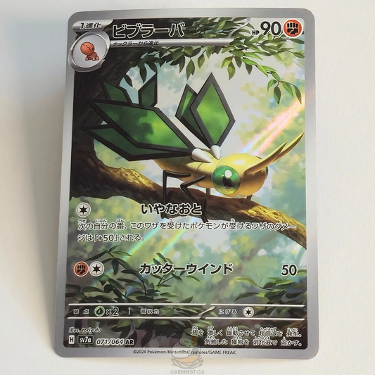 Vibrava AR 071/064 Full Art – Paradise Dragona – Near Mint – Japanese
