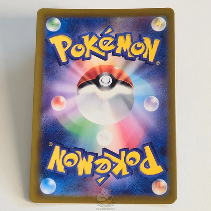 Vibrava AR 071/064 Full Art – Paradise Dragona – Near Mint – Japanese