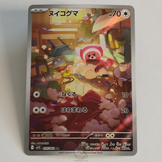Stufful AR 075/063 Full Art – Mega Symphonia – Near Mint – Japanese