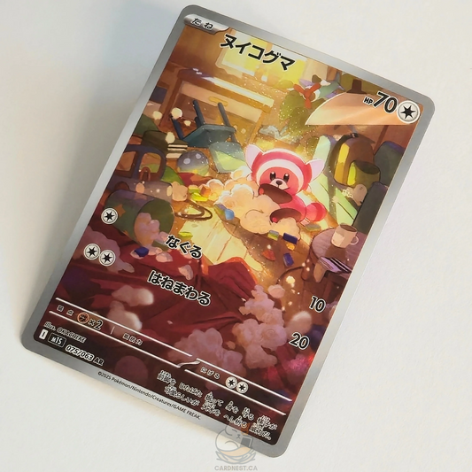 Stufful AR 075/063 Full Art – Mega Symphonia – Near Mint – Japanese