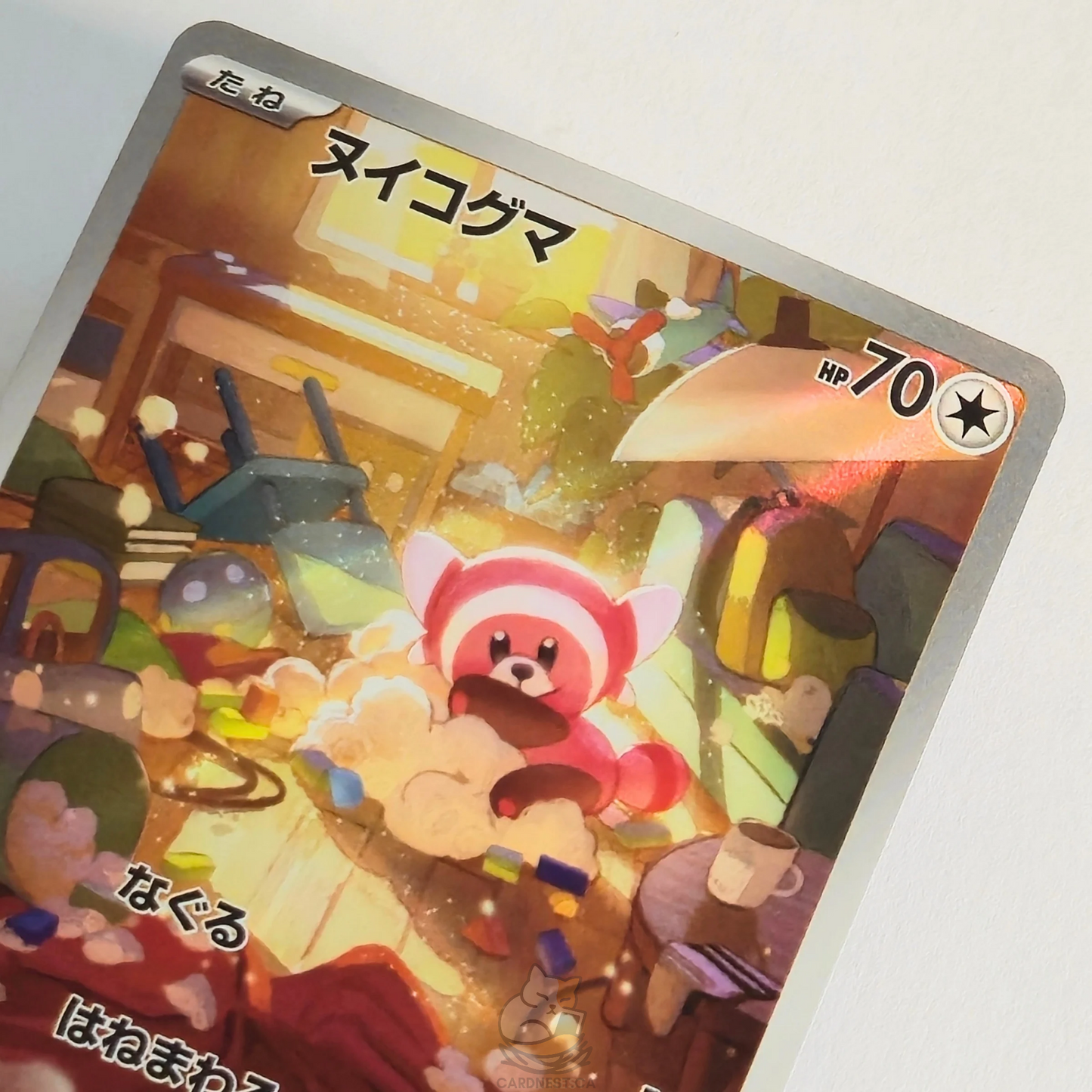 Stufful AR 075/063 Full Art – Mega Symphonia – Near Mint – Japanese