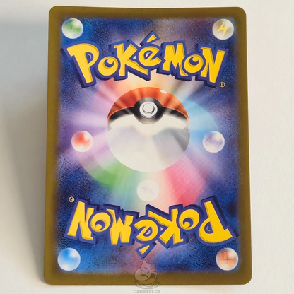 Stufful AR 075/063 Full Art – Mega Symphonia – Near Mint – Japanese