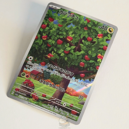 Applin AR 077/066 Full Art – Crimson Haze – Near Mint – Japanese