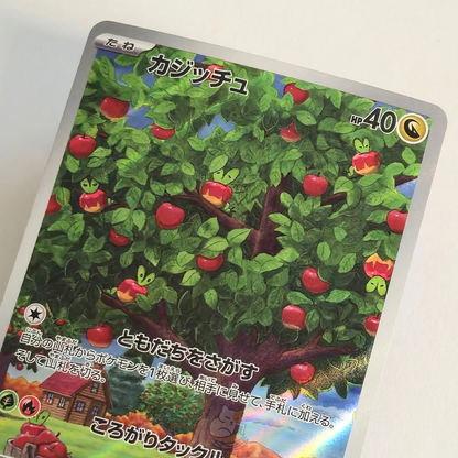 Applin AR 077/066 Full Art – Crimson Haze – Near Mint – Japanese