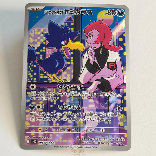 Team Rocket's Murkrow AR 106/098 Full Art – Glory Of Team Rocket – Near Mint – Japanese