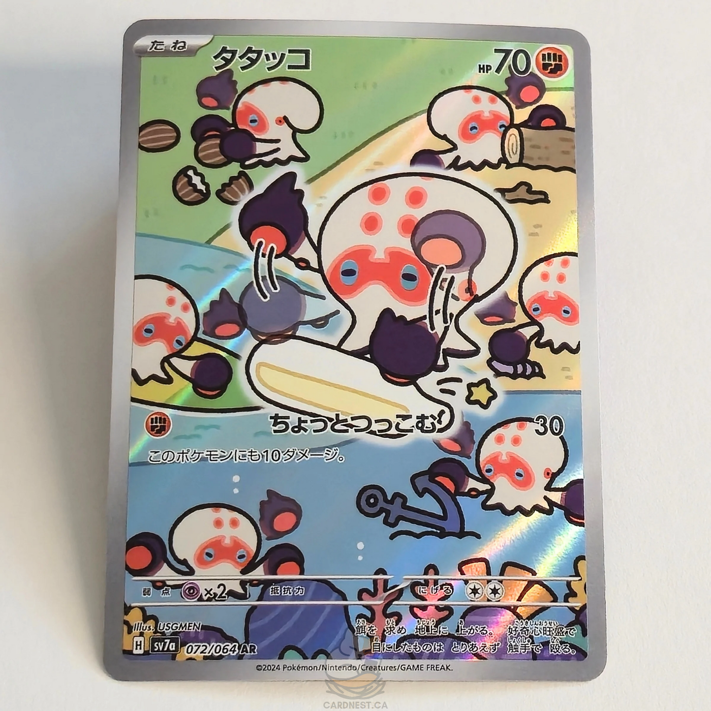 Clobbopus AR 072/064 Full Art – Paradise Dragona – Near Mint – Japanese