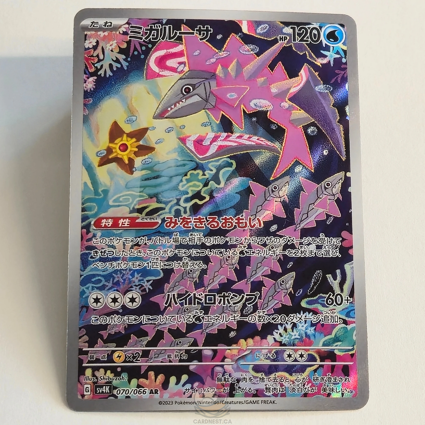 Veluza AR 070/066 Full Art – Ancient Roar – Near Mint – Japanese