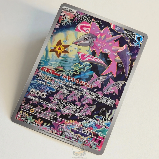 Veluza AR 070/066 Full Art – Ancient Roar – Near Mint – Japanese