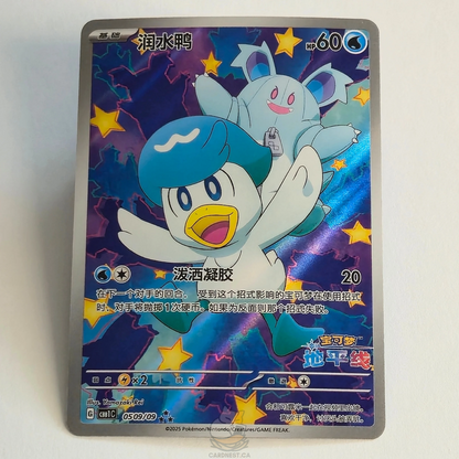 Quaxly Horizons Full Art 0509/09 – Pokémon Chinese Gem Pack Vol 1 – Near Mint – Chinese