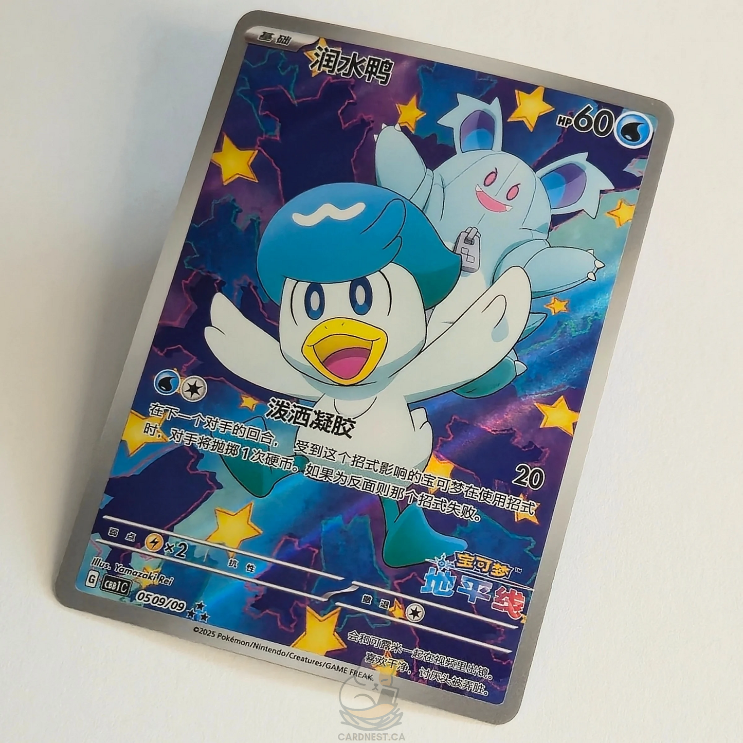 Quaxly Horizons Full Art 0509/09 – Pokémon Chinese Gem Pack Vol 1 – Near Mint – Chinese