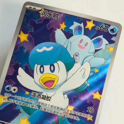 Quaxly Horizons Full Art 0509/09 – Pokémon Chinese Gem Pack Vol 1 – Near Mint – Chinese