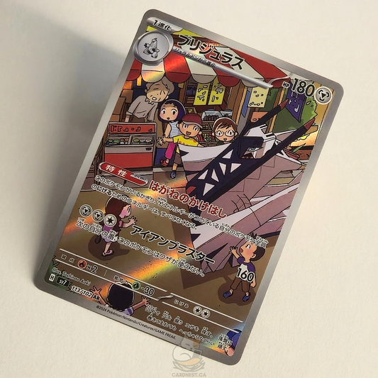 Archaludon AR 113/102 Full Art – Stellar Miracle – Near Mint – Japanese