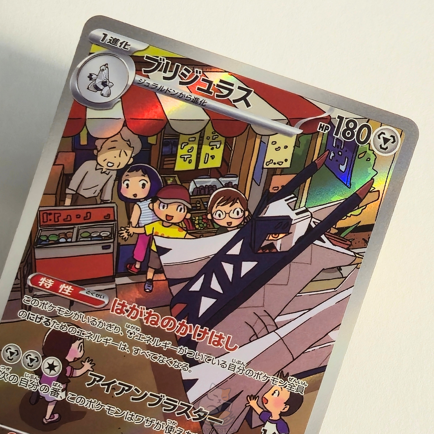 Archaludon AR 113/102 Full Art – Stellar Miracle – Near Mint – Japanese
