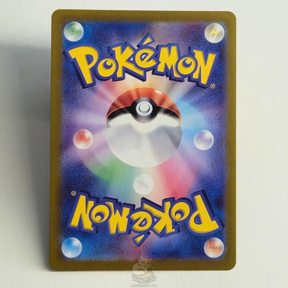 Archaludon AR 113/102 Full Art – Stellar Miracle – Near Mint – Japanese