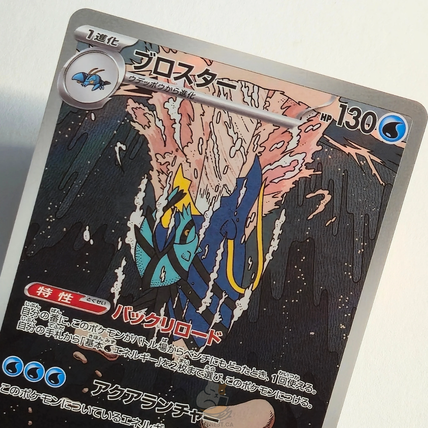 Clawitzer AR 068/063 Full Art – Mega Symphonia – Near Mint – Japanese