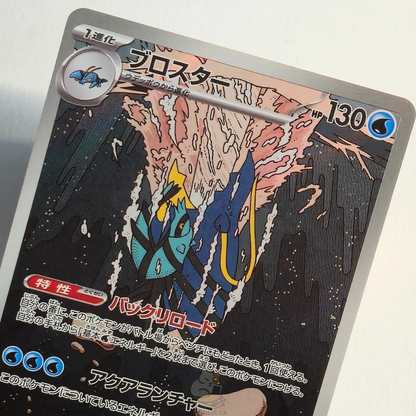 Clawitzer AR 068/063 Full Art – Mega Symphonia – Near Mint – Japanese