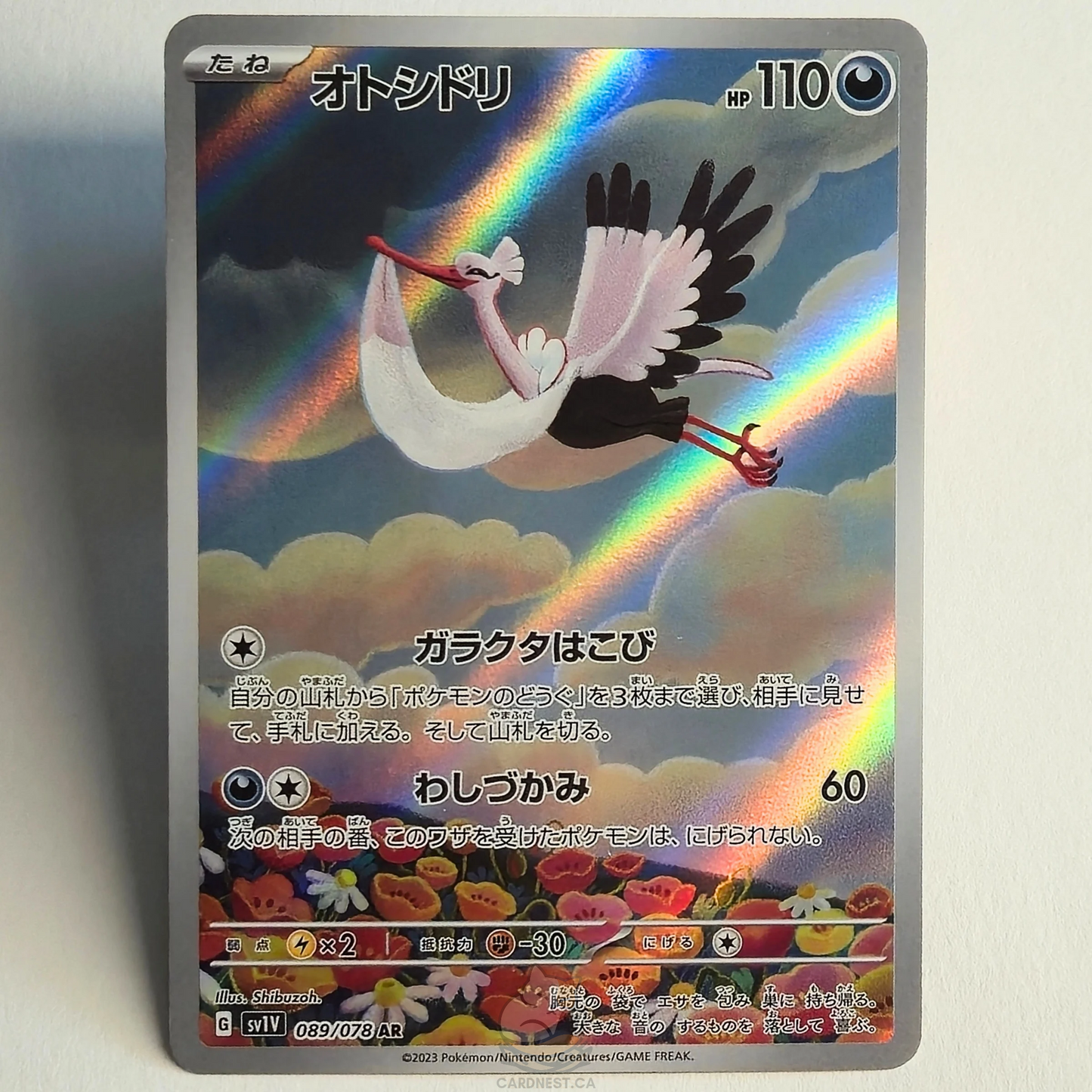 Bombirdier AR 089/078 Full Art – Violet Ex – Near Mint – Japanese