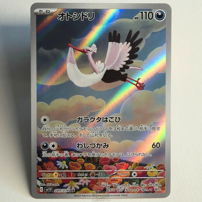 Bombirdier AR 089/078 Full Art – Violet Ex – Near Mint – Japanese