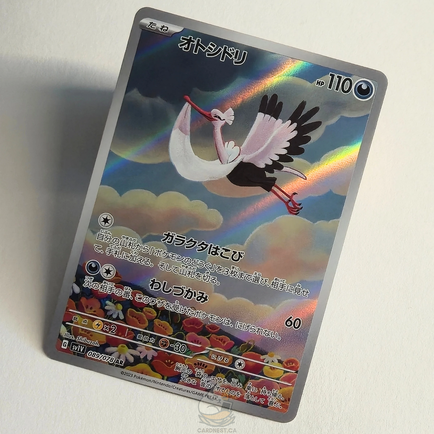 Bombirdier AR 089/078 Full Art – Violet Ex – Near Mint – Japanese