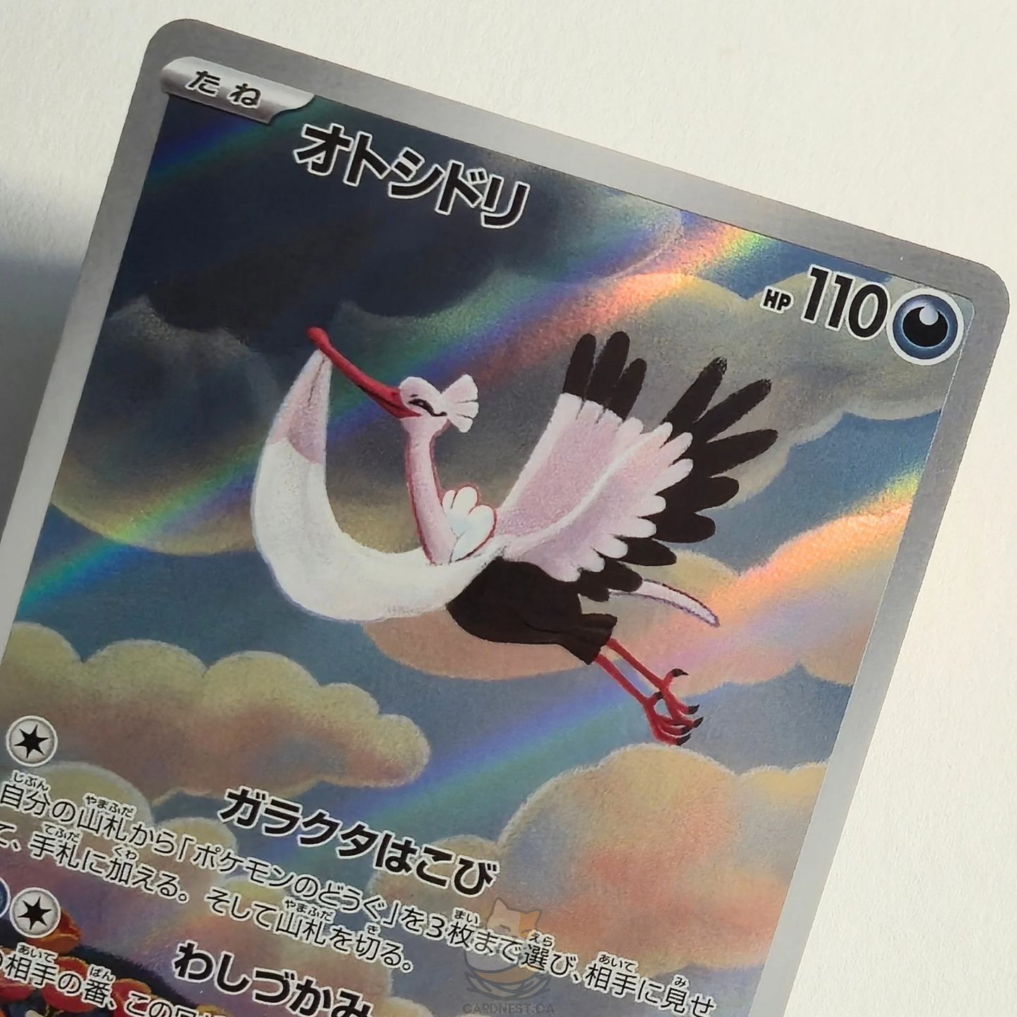 Bombirdier AR 089/078 Full Art – Violet Ex – Near Mint – Japanese