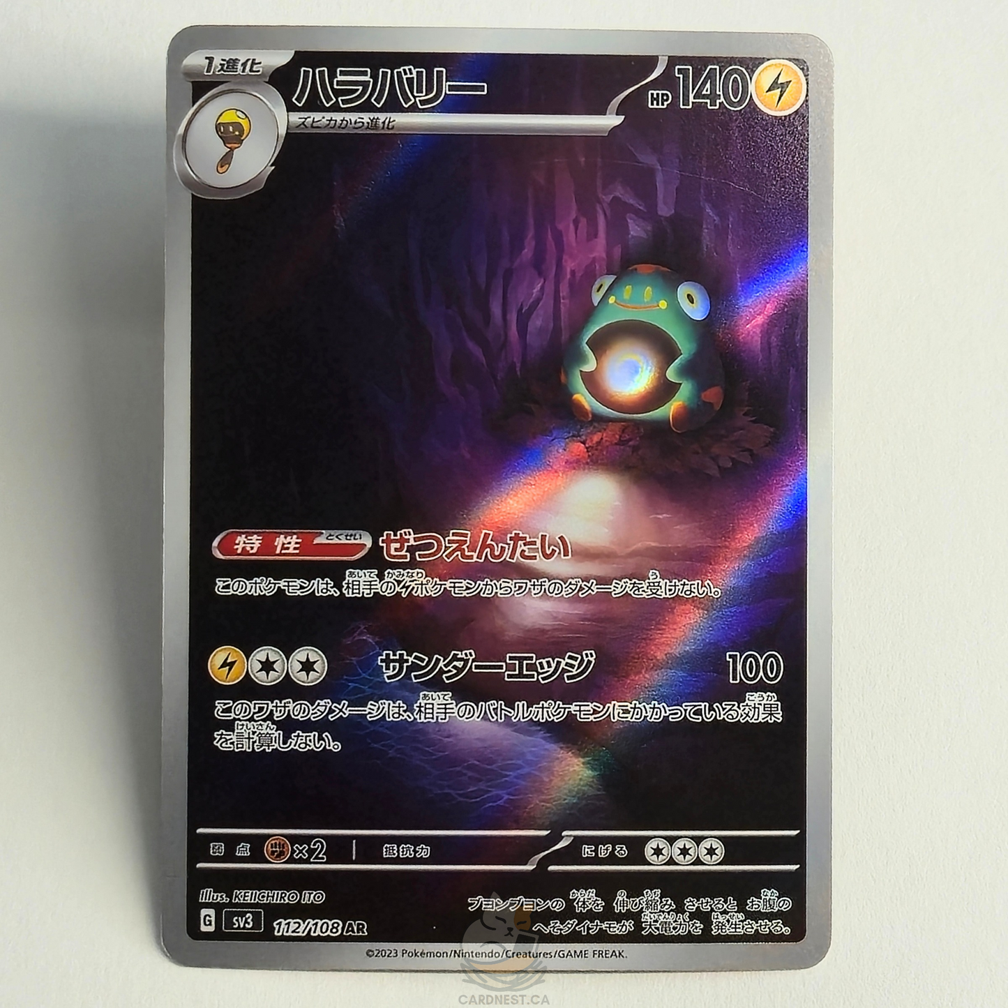 Bellibolt AR 112/108 Full Art – Ruler Of The Black Flame – Near Mint – Japanese