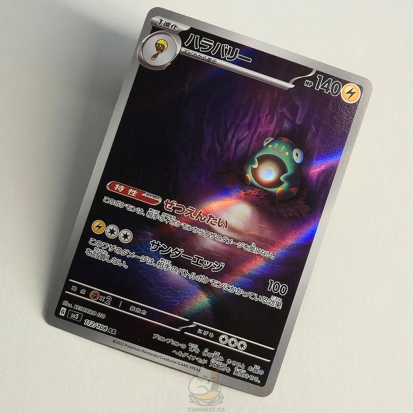 Bellibolt AR 112/108 Full Art – Ruler Of The Black Flame – Near Mint – Japanese