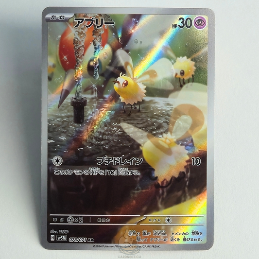 Cutiefly AR 078/071 Full Art – Cyber Judge – Near Mint – Japanese