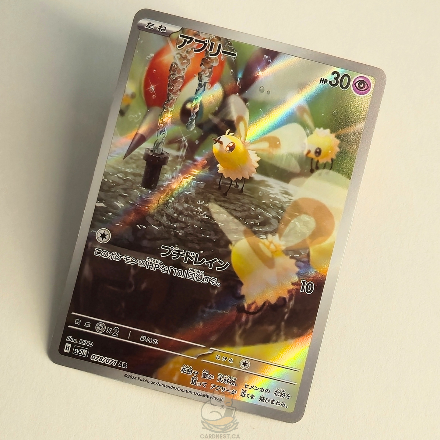 Cutiefly AR 078/071 Full Art – Cyber Judge – Near Mint – Japanese