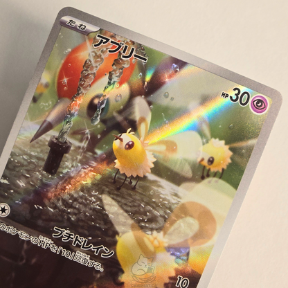 Cutiefly AR 078/071 Full Art – Cyber Judge – Near Mint – Japanese