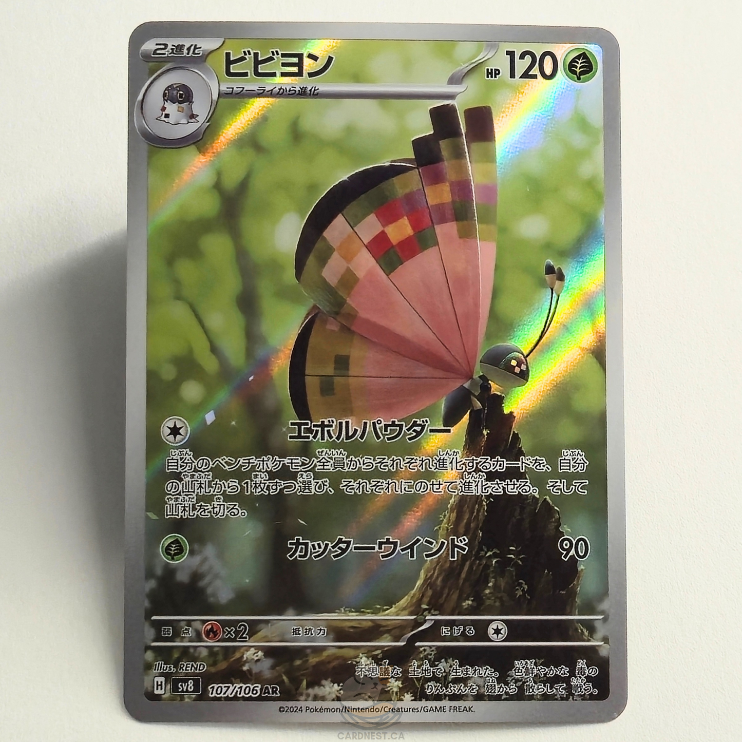 Vivillon AR 107/106 Full Art – Super Electric Breaker – Near Mint – Japanese