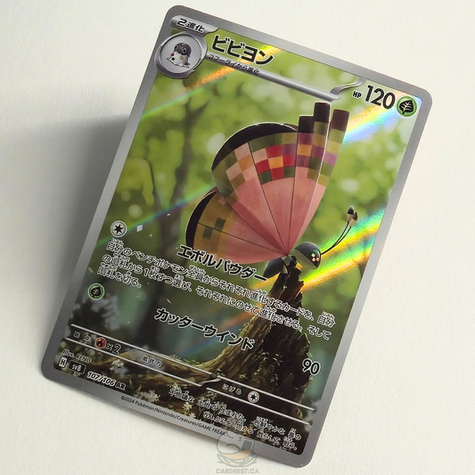 Vivillon AR 107/106 Full Art – Super Electric Breaker – Near Mint – Japanese