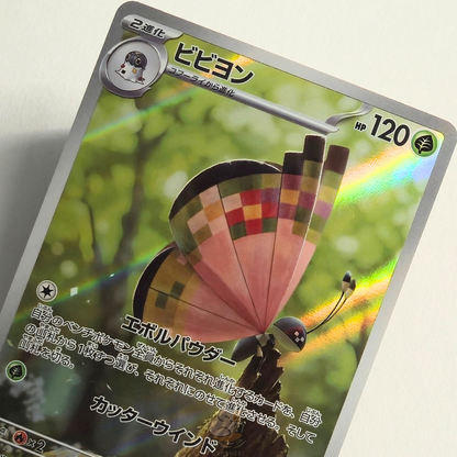 Vivillon AR 107/106 Full Art – Super Electric Breaker – Near Mint – Japanese