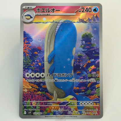 Wailord AR 103/100 Full Art – Battle Partners – Near Mint – Japanese