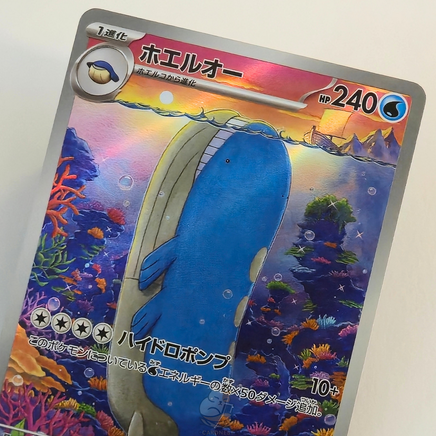 Wailord AR 103/100 Full Art – Battle Partners – Near Mint – Japanese