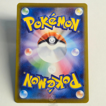 Wailord AR 103/100 Full Art – Battle Partners – Near Mint – Japanese