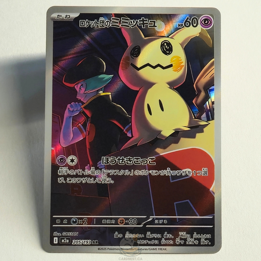 Team Rocket's Mimikyu AR 205/193 Full Art – Mega Dream Ex – Near Mint – Japanese