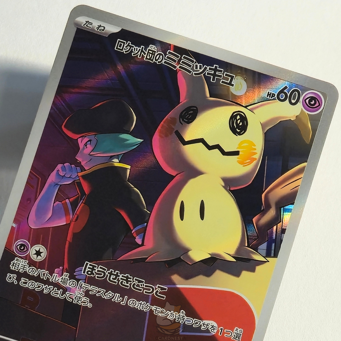 Team Rocket's Mimikyu AR 205/193 Full Art – Mega Dream Ex – Near Mint – Japanese