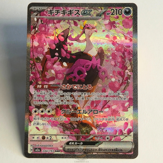 Fezandipiti Ex SAR 244/193 Full Art – Mega Dream Ex – Near Mint – Japanese