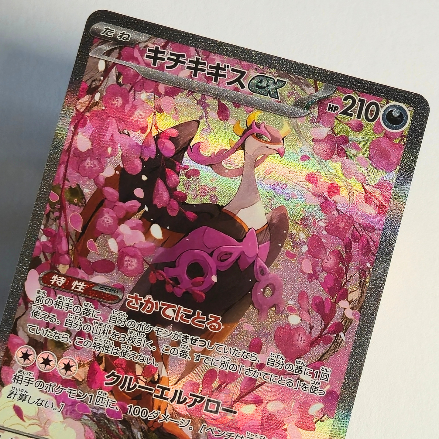 Fezandipiti Ex SAR 244/193 Full Art – Mega Dream Ex – Near Mint – Japanese
