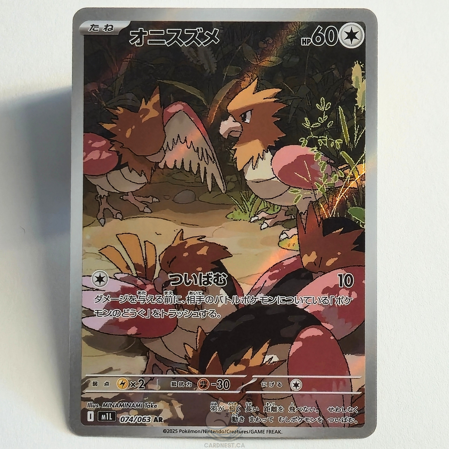 Spearow AR 074/063 Full Art – Mega Brave – Near Mint – Japanese