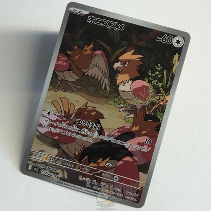 Spearow AR 074/063 Full Art – Mega Brave – Near Mint – Japanese