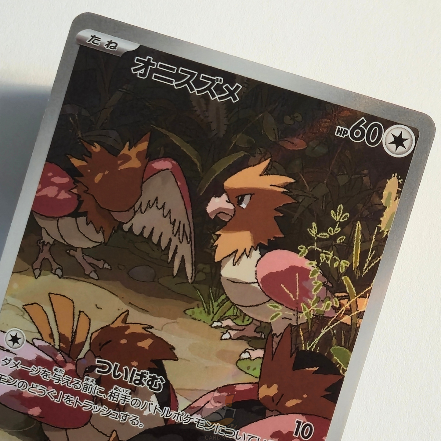 Spearow AR 074/063 Full Art – Mega Brave – Near Mint – Japanese